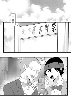 Page 4 of Oose no Mama ni, Goshujin-sama