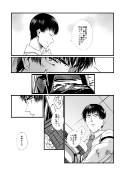 Page 10 of Shoya no Ato