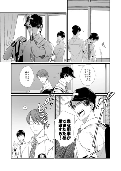 Page 12 of Shoya no Ato