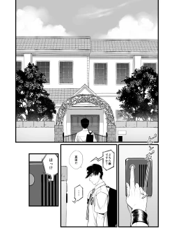 Page 13 of Shoya no Ato