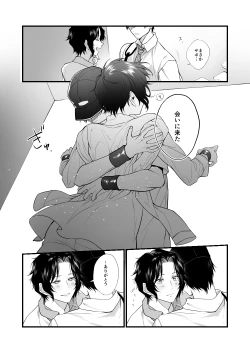 Page 15 of Shoya no Ato