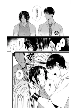 Page 19 of Shoya no Ato