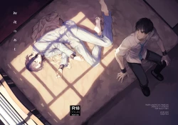 Page 1 of Shoya no Ato