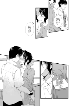 Page 22 of Shoya no Ato