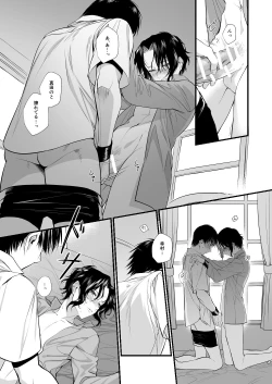 Page 23 of Shoya no Ato