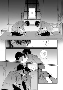 Page 2 of Shoya no Ato