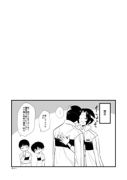 Page 31 of Shoya no Ato