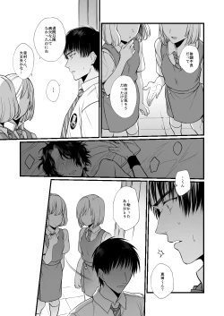 Page 4 of Shoya no Ato