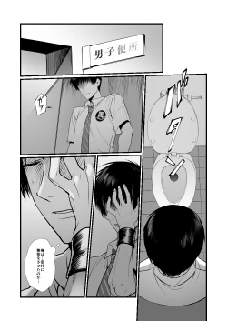 Page 5 of Shoya no Ato