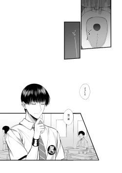 Page 8 of Shoya no Ato