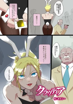 Page 18 of Shounen oddity 4