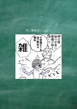 Page 29 of Shounen oddity 4