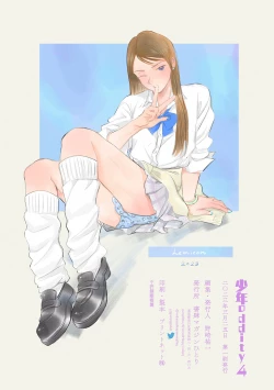 Page 34 of Shounen oddity 4