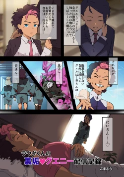 Page 7 of Shounen oddity 4