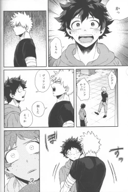 Page 26 of Shoshinsha-tachi no Honki to Honne