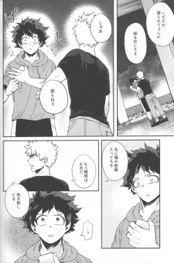 Page 28 of Shoshinsha-tachi no Honki to Honne