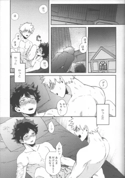 Page 3 of Shoshinsha-tachi no Honki to Honne