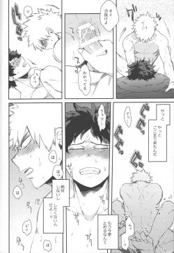 Page 4 of Shoshinsha-tachi no Honki to Honne