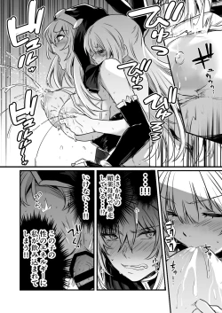 Page 4 of Seiyoku ni Shihai Sare Bousou Shite Shimai, Aku no Sex Kyoudan no Onna Kanbu no Sister ni Gyakushuu suru Boukensha-chan