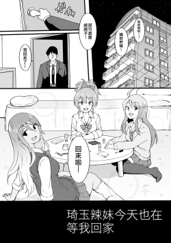 Page 107 of Okiha