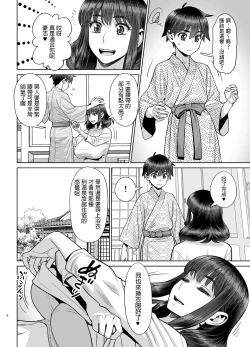 Page 7 of Hajimete no Otomari Sex