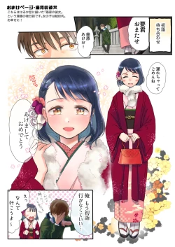 Page 17 of Skeb Matome Color & Monochrome