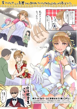 Page 7 of Skeb Matome Color & Monochrome