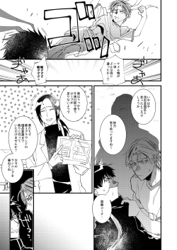 Page 21 of Yaru Koto Yaru Nara Keisotsu ni