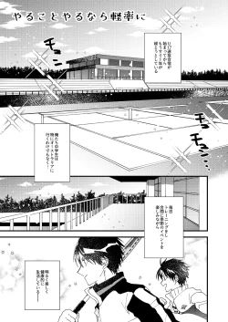 Page 5 of Yaru Koto Yaru Nara Keisotsu ni
