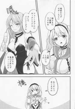 Page 6 of Watashi-tachi Kekkon Shimashita. 8