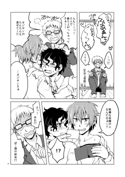 Page 31 of Hajimete no Enjo Kousai