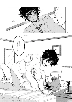 Page 34 of Hajimete no Enjo Kousai