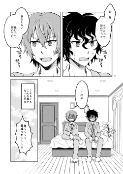 Page 6 of Hajimete no Enjo Kousai