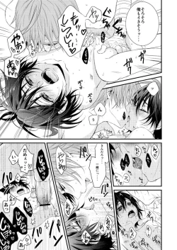 Page 19 of Kimi ni Okuru Melty Kiss