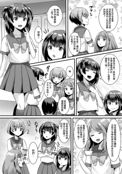 Page 2 of Jinrui Otokonoko-ka Keikaku! 3 Kounai Mizugi Contest