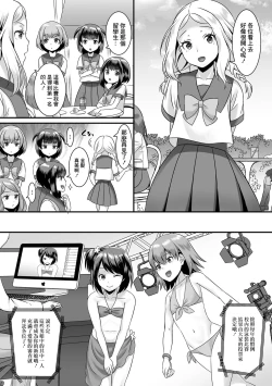 Page 3 of Jinrui Otokonoko-ka Keikaku! 3 Kounai Mizugi Contest