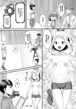 Page 4 of Jinrui Otokonoko-ka Keikaku! 3 Kounai Mizugi Contest