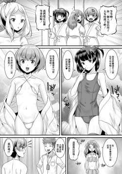 Page 7 of Jinrui Otokonoko-ka Keikaku! 3 Kounai Mizugi Contest