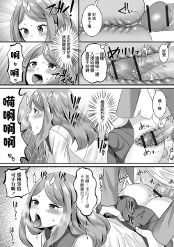 Page 14 of Jinrui Otokonoko-ka Keikaku! 2 Boku wa Hanninmae!?