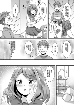 Page 6 of Jinrui Otokonoko-ka Keikaku!