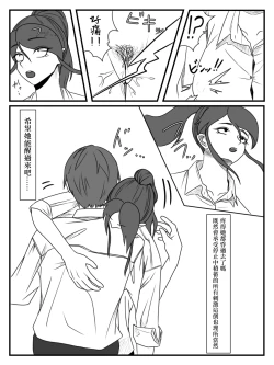 Page 26 of Hokago Jikan Teishi 2