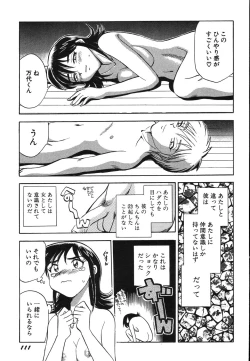Page 116 of Oneesan Paradise