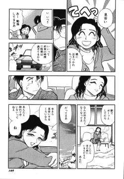 Page 154 of Oneesan Paradise