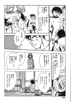 Page 235 of Oneesan Paradise