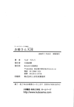 Page 268 of Oneesan Paradise