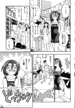 Page 46 of Oneesan Paradise