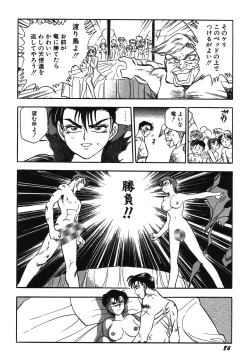 Page 91 of Oneesan Paradise