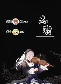 Page 17 of Inukan Nikki