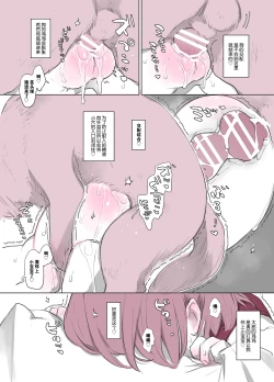 Page 8 of Inukan Nikki