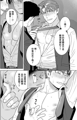 Page 11 of Enkyori Renai| 远距离恋爱—因时隔多日的甜蜜爱爱而黏腻融化的一夜—